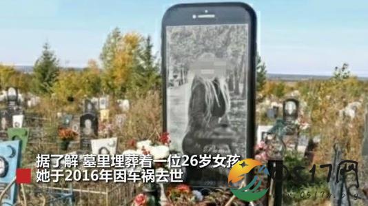 俄罗斯出现iPhone墓碑 墓主肯定是iPhone超级粉丝