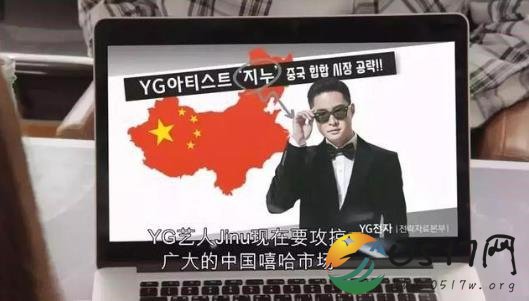 韩国节目公然辱华 中国网友纷纷要求节目方道歉