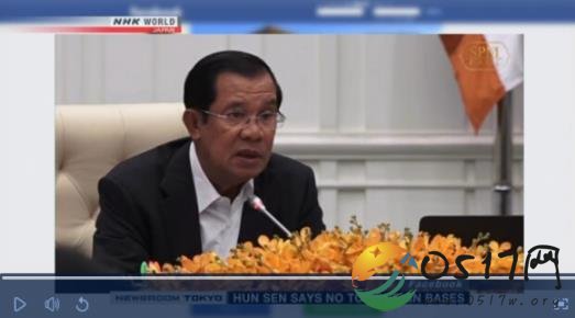 彭斯写密信告中国 柬埔寨首相对密信内容进行辟谣